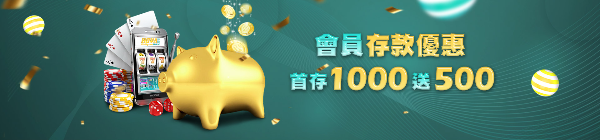 好贏娛樂城首存紅利優惠活動