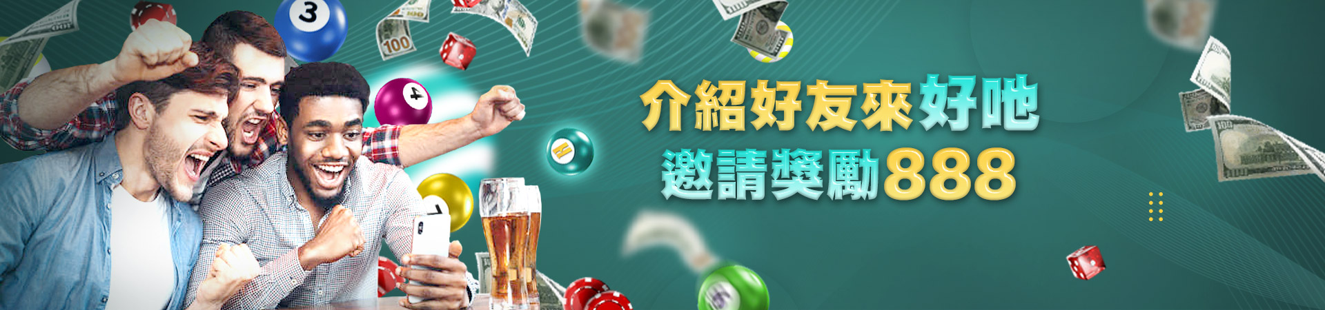 好贏娛樂城體育投注優惠