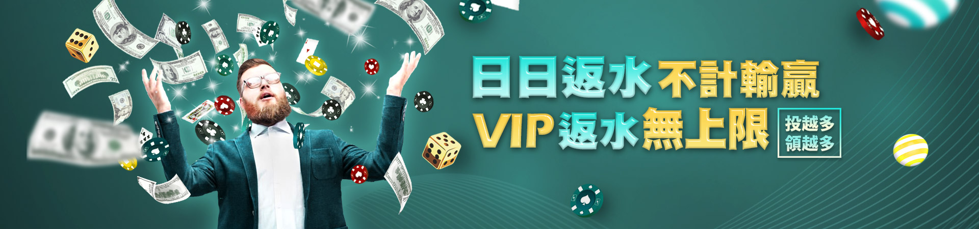 好贏娛樂城真人百家樂優惠