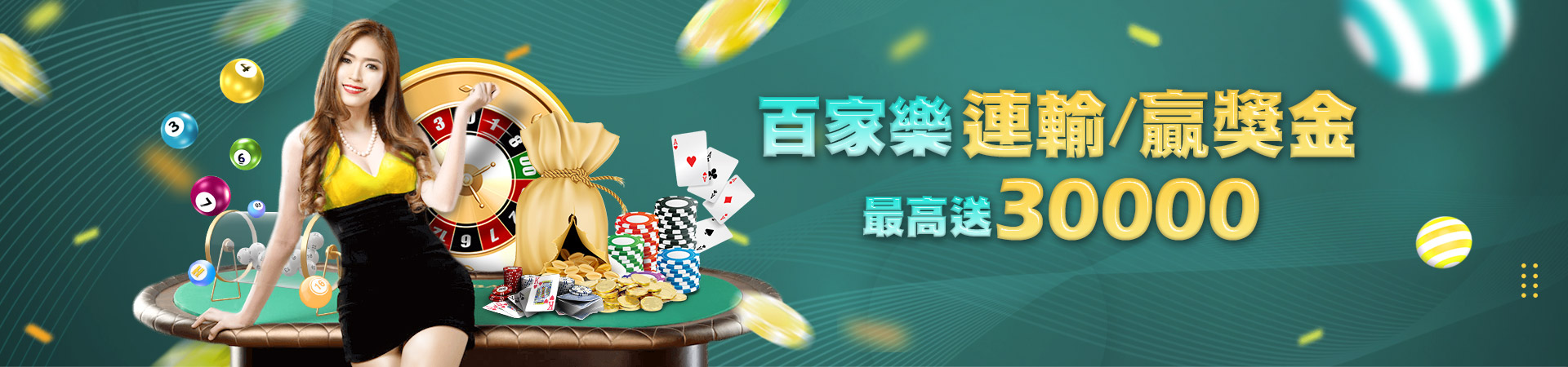 好贏娛樂城彩票投注優惠