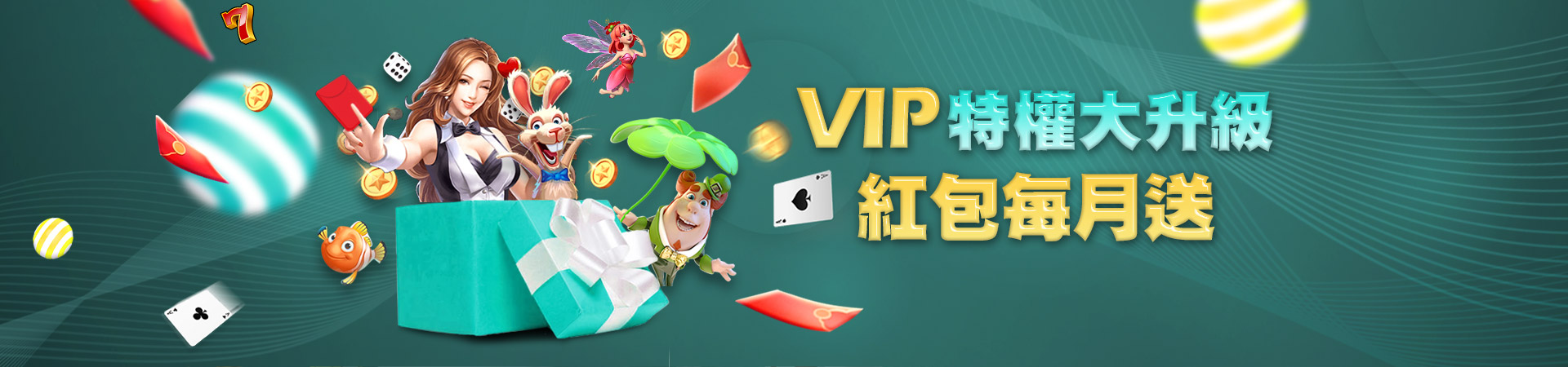 好贏娛樂城棋牌遊戲優惠